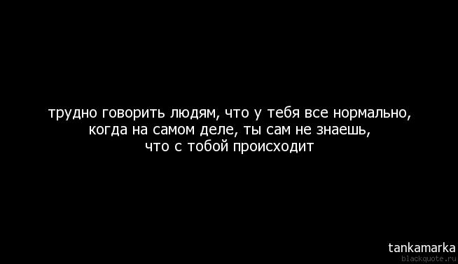 Статус я знаю что у тебя есть другая Статус я знаю что у тебя есть другая