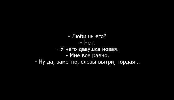 Он все равно будет со мной статусы Он все равно будет со мной статусы