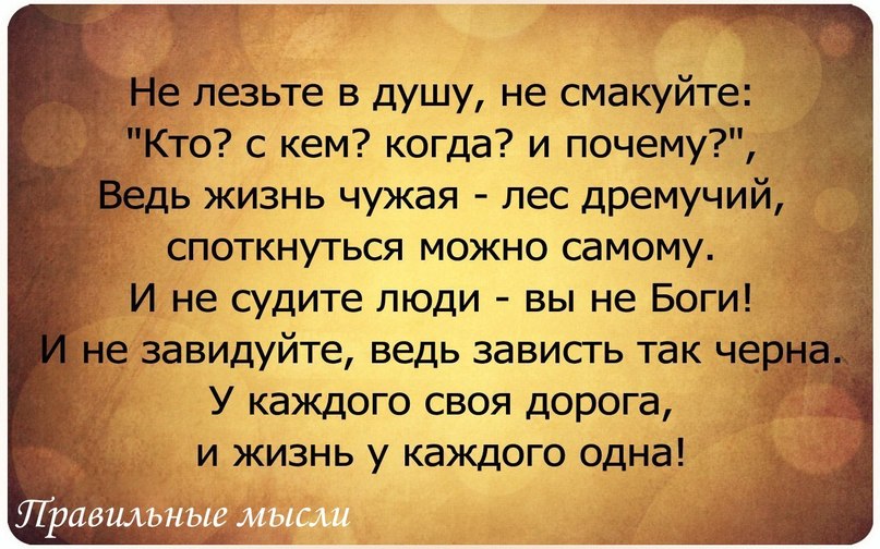 Самые лучшие статусы о жизненном Самые лучшие статусы о жизненном